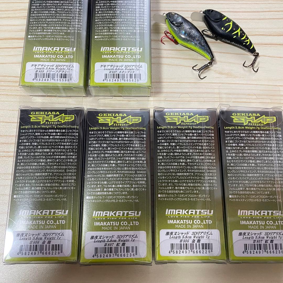 最低 価格アウトドア・釣り・旅行用品 - 限定カラー イマカツ 激夜叉