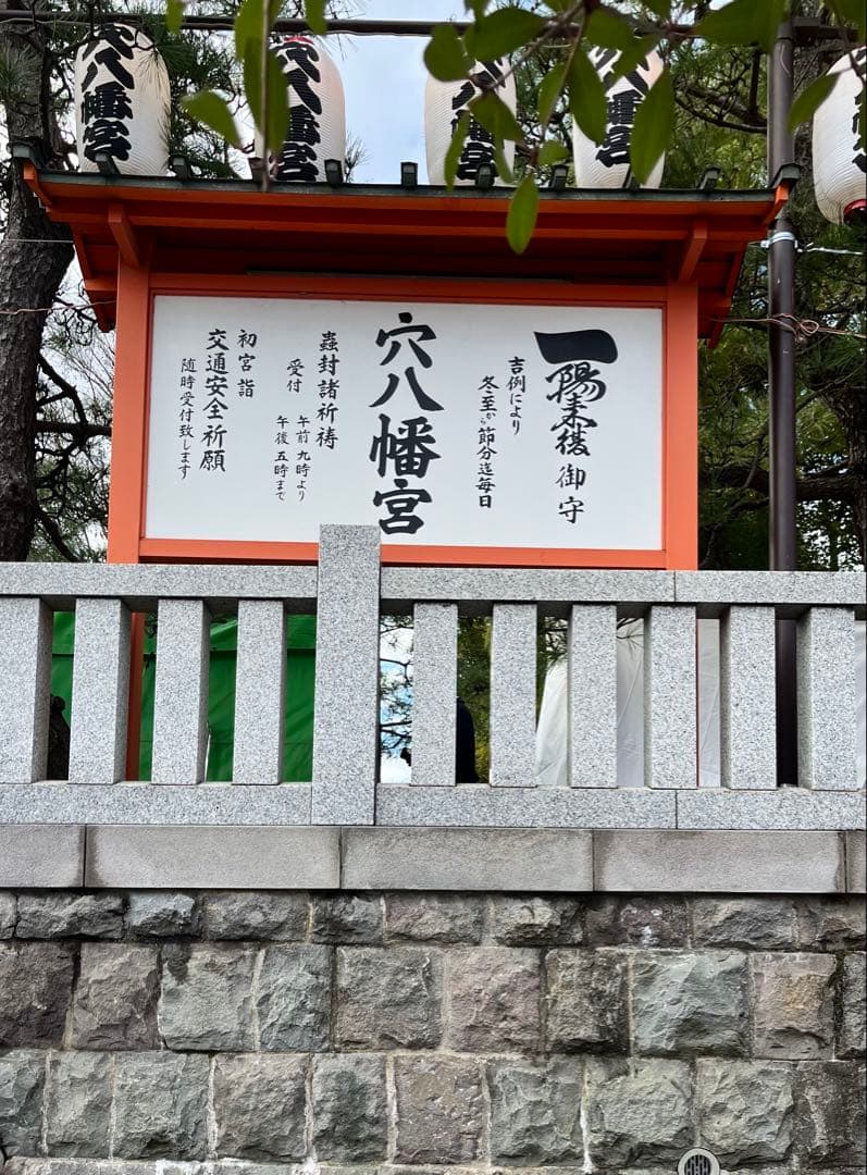 蔦島 亜希子 様 専用】一陽来復＆同懐中御守、無病息災 金台紙 9点