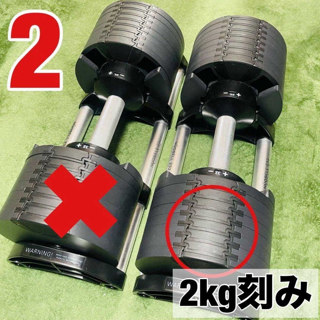 セット② FLEXBELL フレックスベル 32kg 2kg刻み 可変式ダンベル 年に一度の総決算セールFINAL！】【1年保証】 フレックスベル 2kg刻み