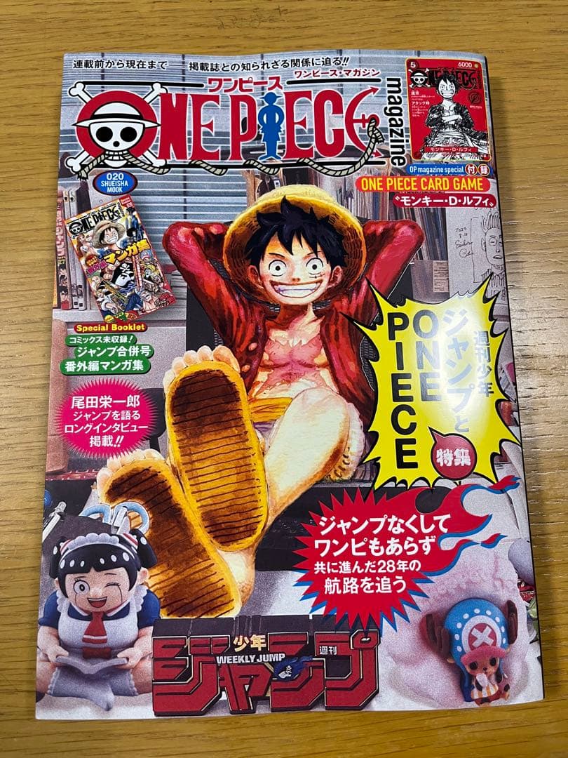 【新品】ワンピースマガジン 20号　ONE PIECE 特集号　プロモカードつき ONE PIECE ワンピースマガジン 20号 プロモカード付き 未開封新品