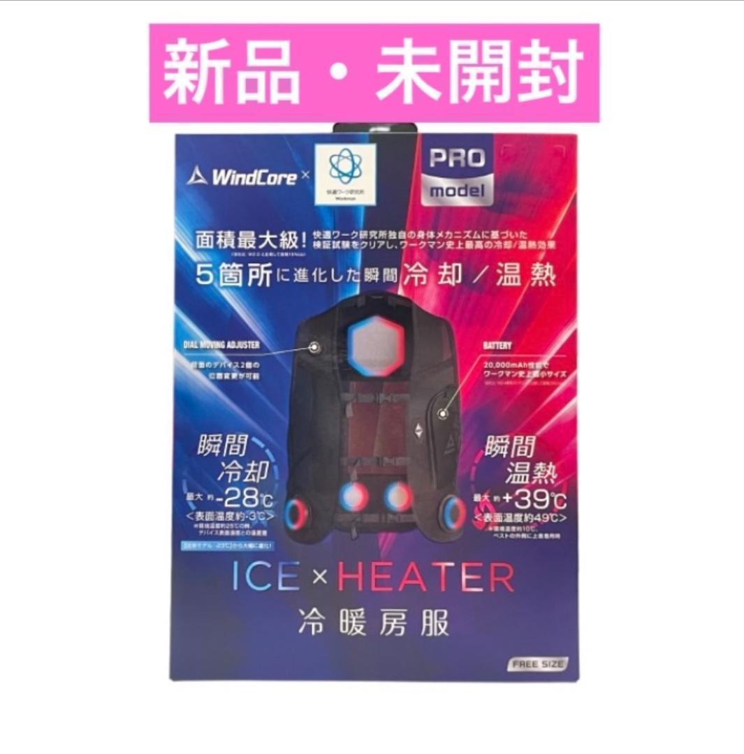 ワークマン　ウィンドコアアイス×ヒーターペルチェベストPRO2　871 Amazon.co.jp: 【2025年モデル】ウィンドコアアイス×ヒーター ペルチェ