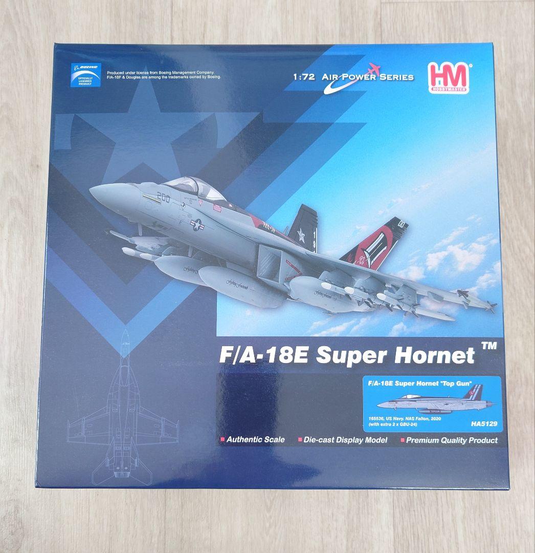 ホビーマスター F/A-18E スーパーホーネット TOPGUN ホビーマスター 1/72 F/A-18E スーパーホーネット 