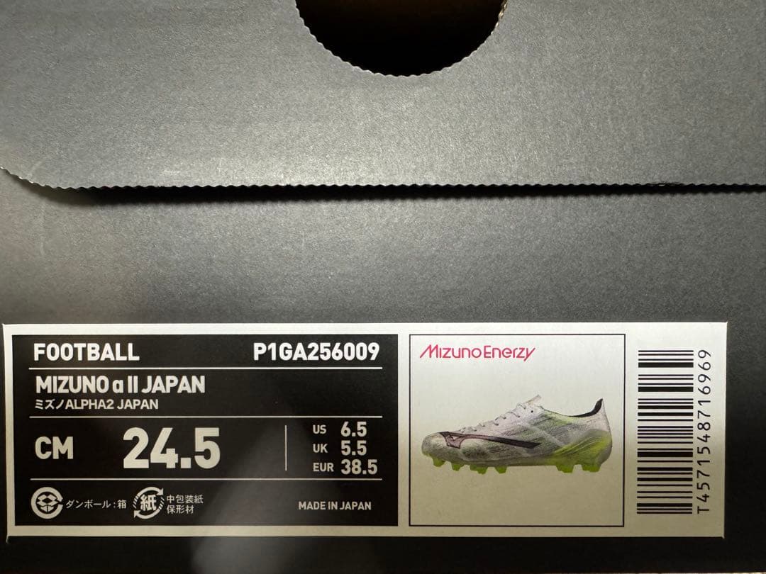 ミズノアルファII JAPAN 24.5cm ※りきまるさん専用