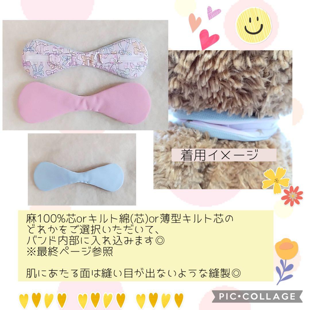 ANAKA様専用】ちょうちょ型カニューレバンド