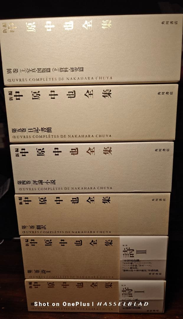新品未使用品　新編 中原中也全集 1〜5+補巻　月報揃い　角川書店 新編中原中也全集 1 | 中也, 中原, 大岡 昇平, 中村 稔, 吉田 熈生