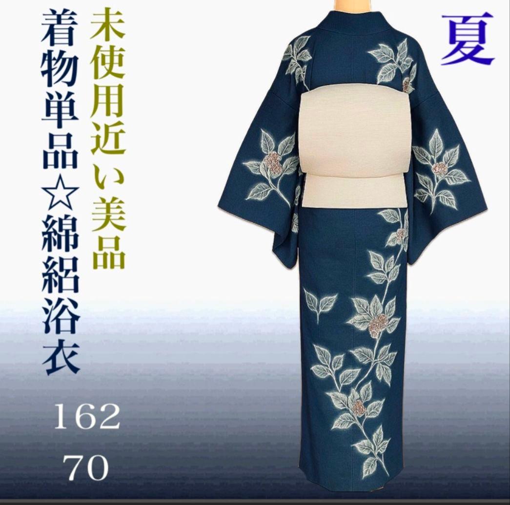 未使用近い美品】 綿絽浴衣 単品 夏の風情◇上品な紺地
