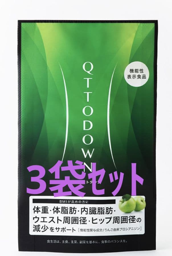 LAVA QTTODOWN(1袋90粒×3袋)　キュットダウン LAVA QTTODOWN: 美容・健康LAVA公式オンラインストアLapre｜LAVA公式