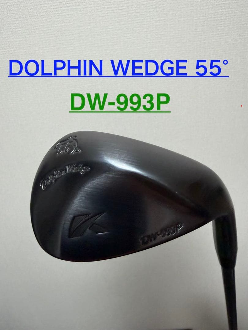 美品　DW-993P 【55°】 ドルフィンウェッジ kascoキャスコ Amazon.co.jp: キャスコ（KASCO） ウェッジ 55度 DW-993P ブラック