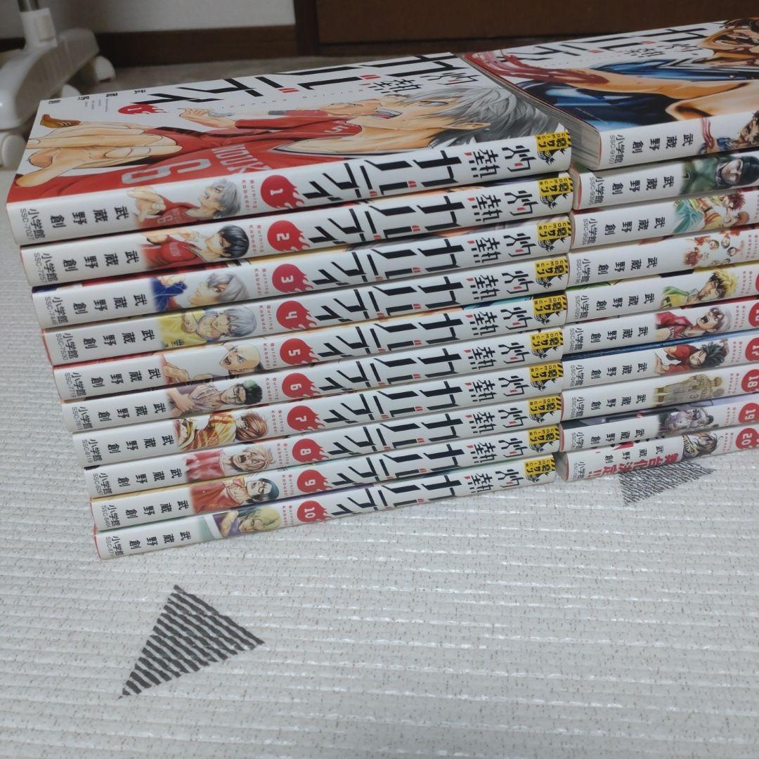 灼熱カバディ 全31巻完結セット 武蔵野創