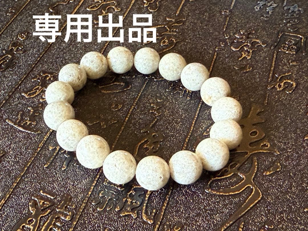 専用出品　伊勢石のブレスレットと菩提天珠 182776476_o3.jpg?