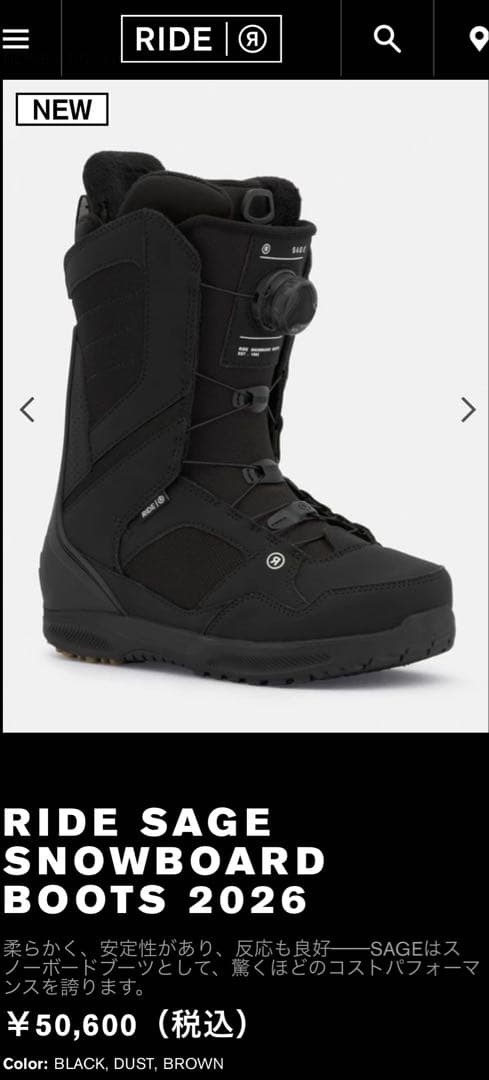 RIDE SAGE 2026 BOA スノーボードブーツ 24.5cm