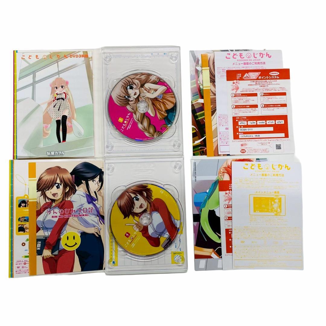 美品　こどものじかん　1学期＋2学期　全9巻セット　　セル版　DVD