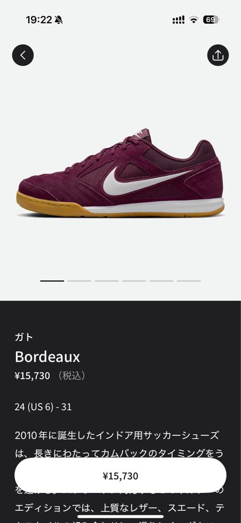 【完売サイズ】Nike GATO 26.5cm US8.5