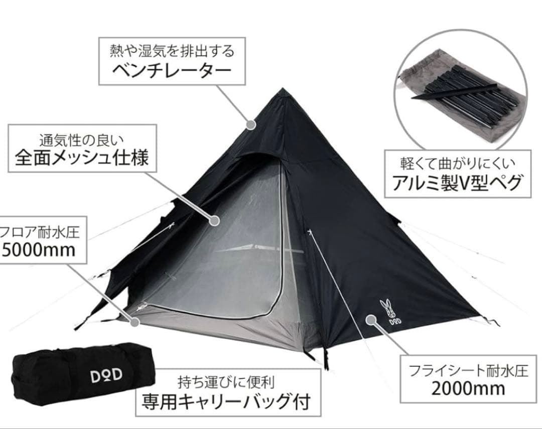DOD4点セットワンポールテントS いつかのタープ インナーマット