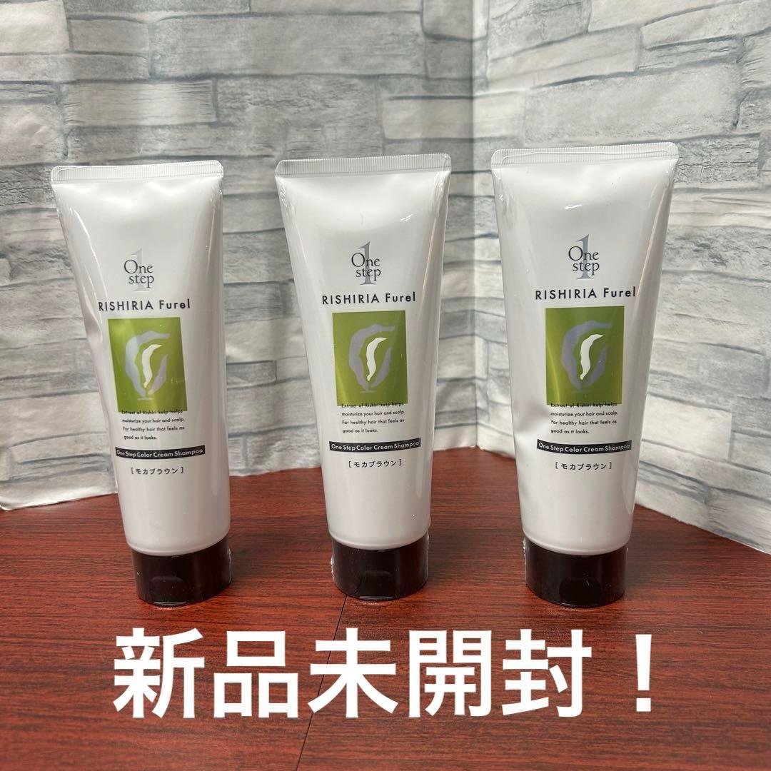 リシリアOne step RISHIRIA カラーシャンプー 3本セット 思わず触れたくなる髪へ RISHIRIA Furel公式サイト