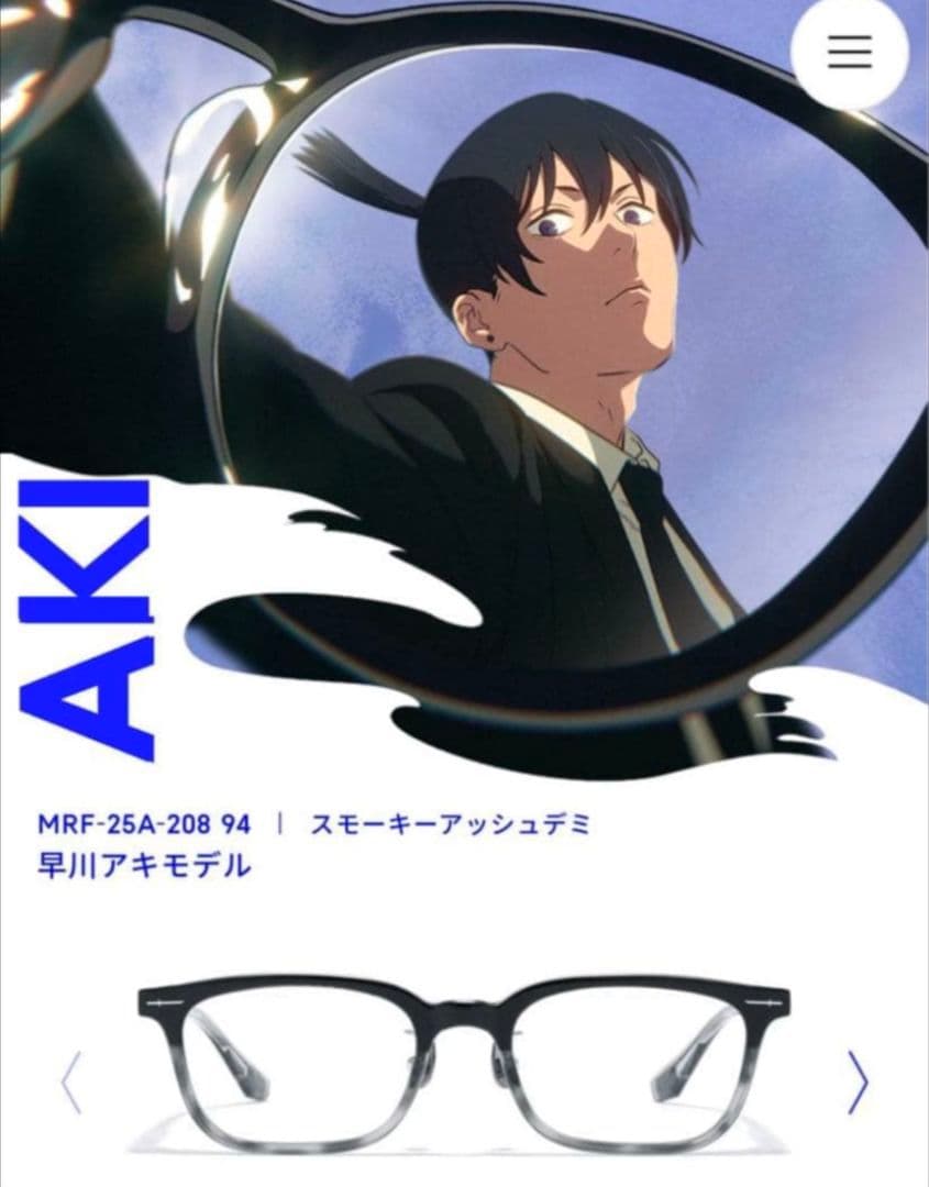 【未使用】JINS x チェンソーマン コラボ アキモデル 眼鏡 未使用】JINS x チェンソーマン コラボ アキモデル 眼鏡 - メルカリ