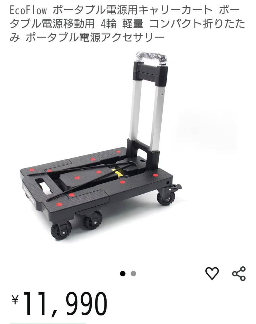 EcoFlow Delta3MAX　ポータブル電源用キャリーカート 61zLpakE2EL._AC_UL210_SR210,