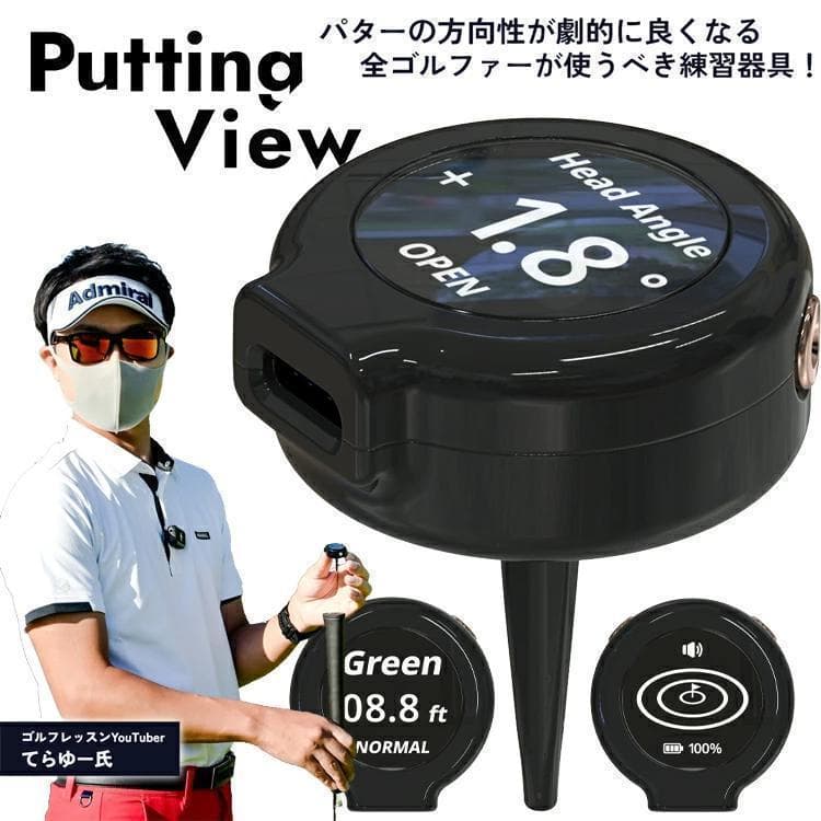 新品 てらゆー氏推奨 パッティングビュー XVIC 最先端AI練習器具 楽天市場】てらゆー 推薦推奨 Putting View パッティングビュー XVIC
