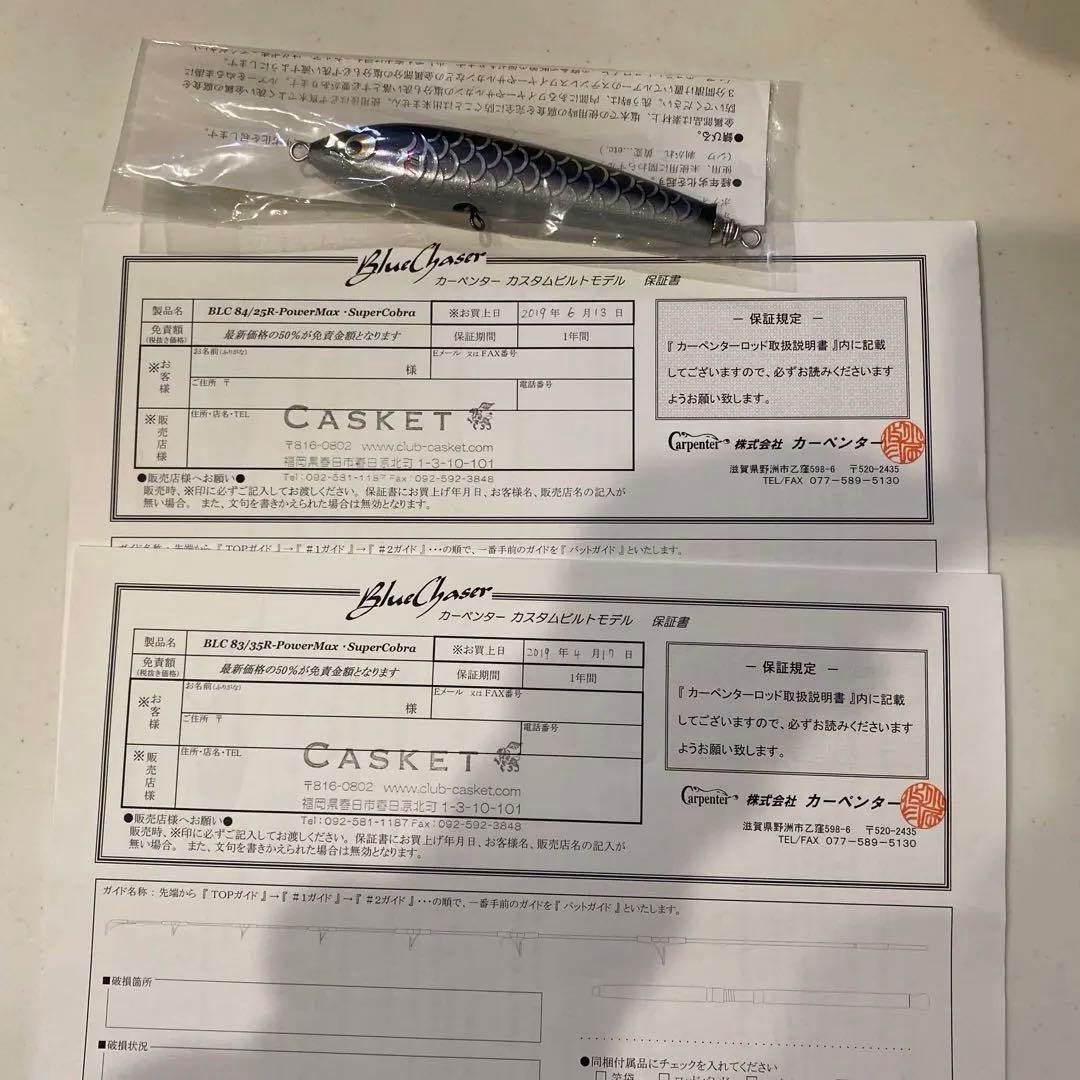 希少！カーペンターカスタムビルトモデル、ヒラマサデカール2本セット