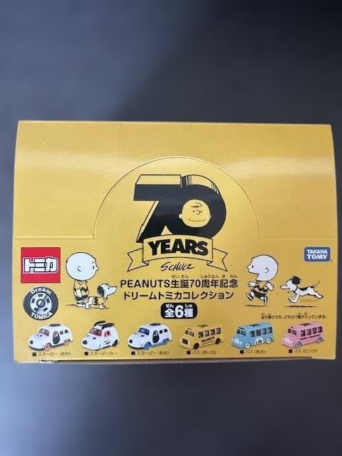 【トミカ】 スヌーピー PEANUTS 70周年記念 コンプリートセット Amazon | トミカ PEANUTS 生誕70周年記念 ドリームトミカコレクション