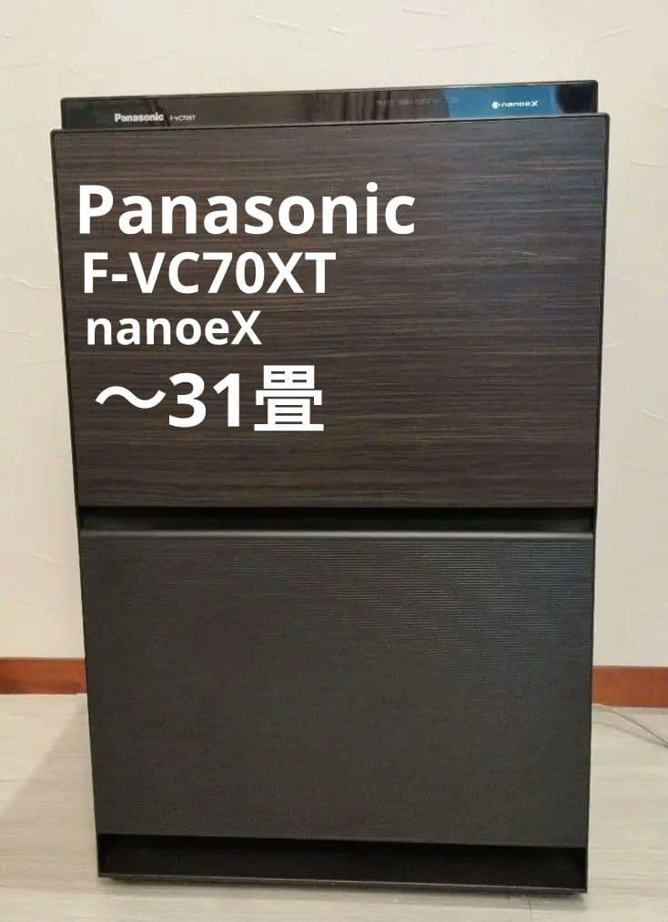 即日発送 Panasonic 加湿空気清浄機 F-VC70XT nanoeX パナソニック F-VC70XT 価格比較 - 価格.com
