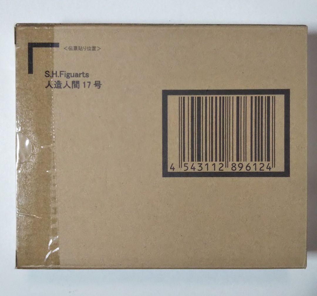 S.H.Figuarts 人造人間17号