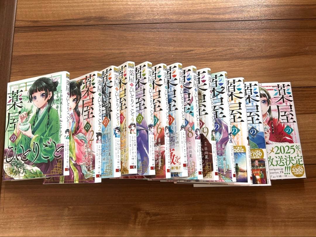 薬屋のひとりごと 13巻セット 薬屋のひとりごと(13)特装版 小冊子付き (SEコミックスプレミアム