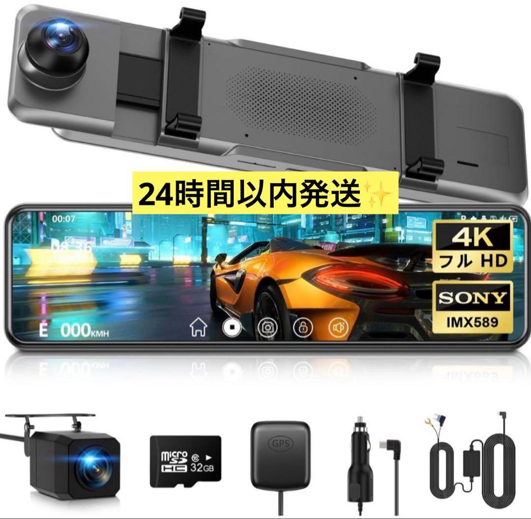 【2025年最新版】4K 11インチミラー型ドライブレコーダー　SDカード付き Amazon.co.jp: ドライブレコーダー ミラー型 4K高画质 【2025革新型&12