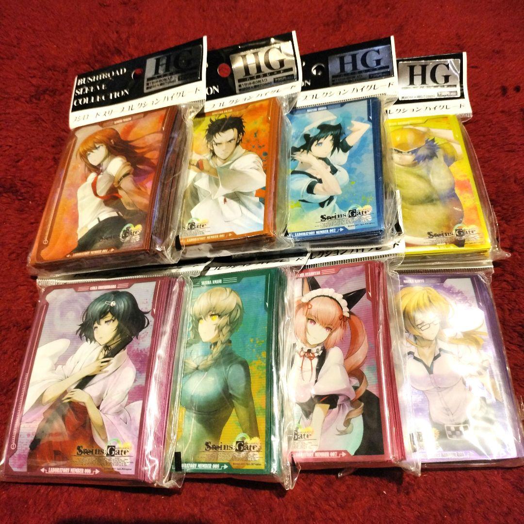 シュタインズゲート カードスリーブ ８種セット Amazon.co.jp: STEINS GATE シュタインズ ゲート スリーブ5種セット
