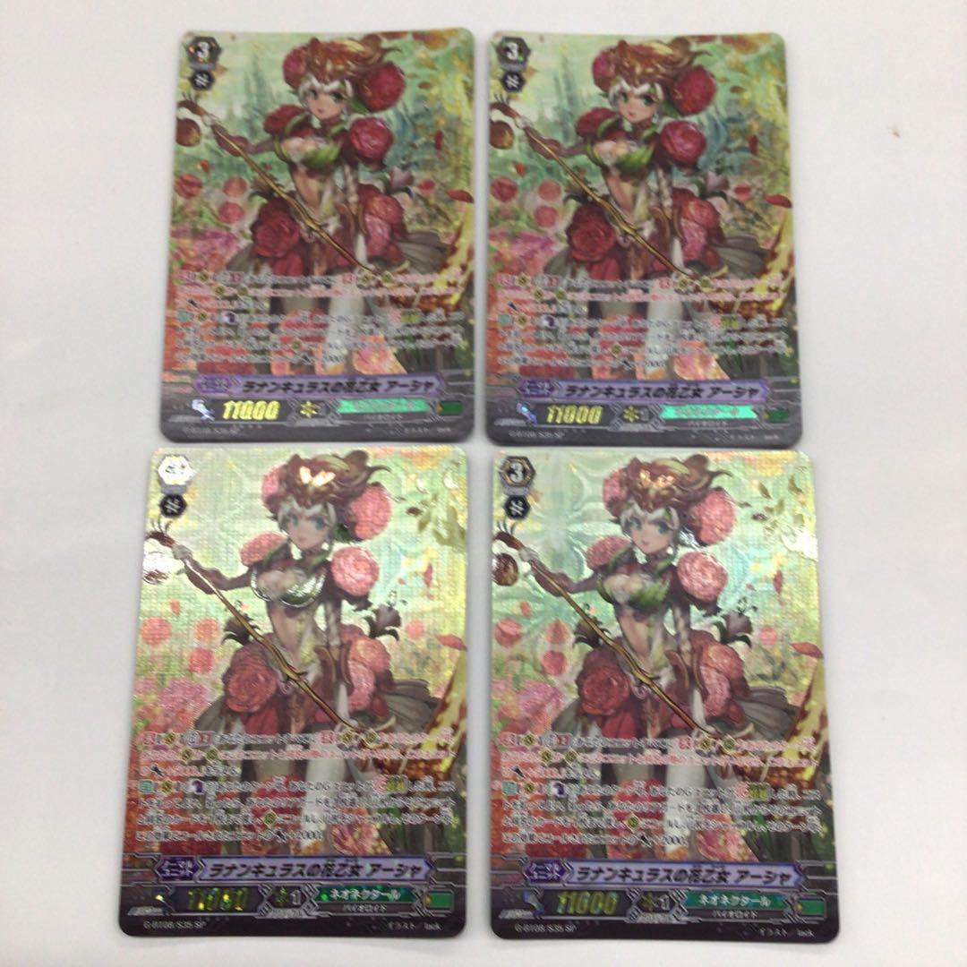ヴァンガード　ラナンキュラスの花乙女　アーシャ　G-BT08 SP 4枚セット ラナンキュラスの花乙女アーシャ【SP】{G-BT08/S35}《ネオネクタール