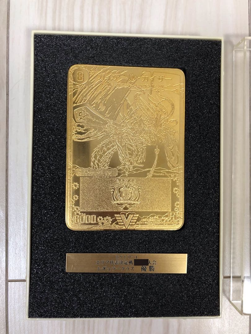 超希少】 デュエルマスターズ ガイアールカイザー 金プレート エリア
