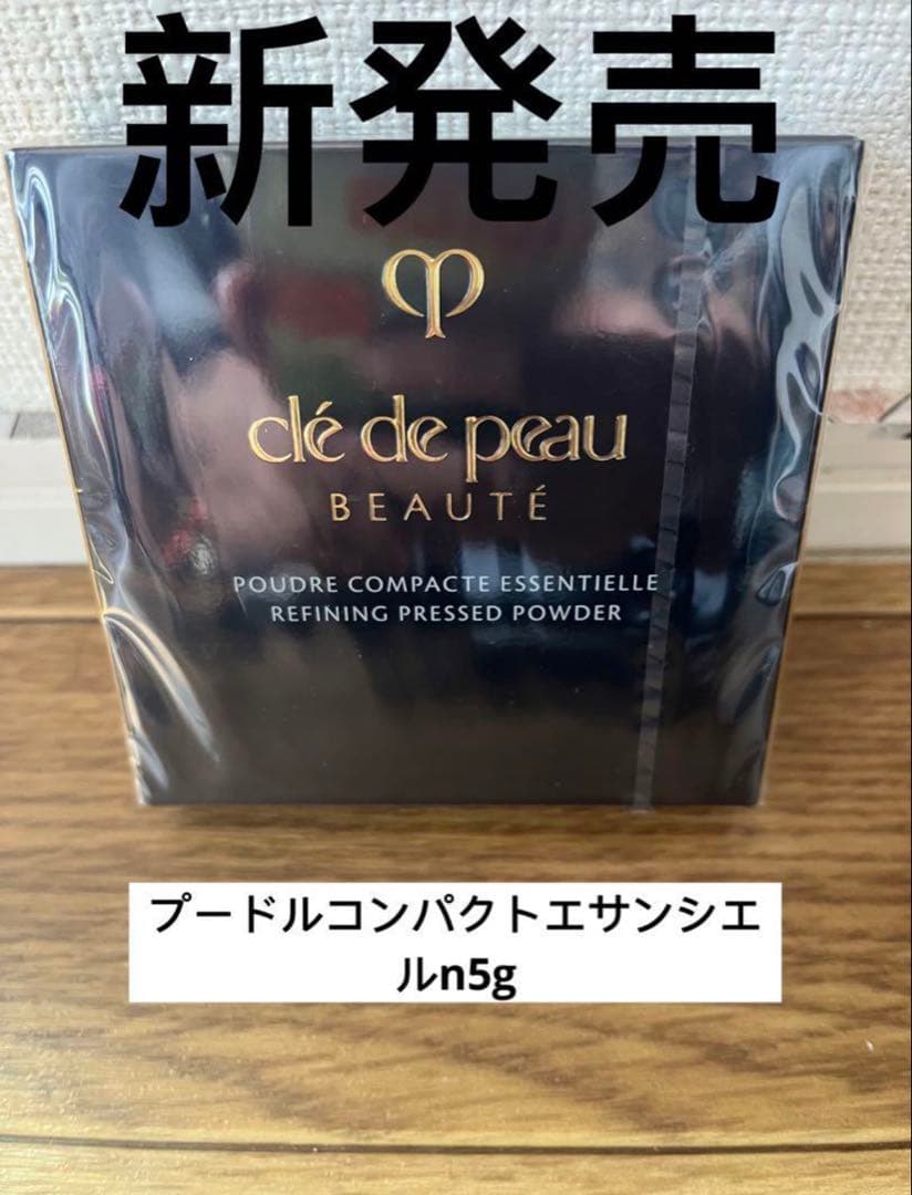 【新品未開封】クレ・ド・ポー ボーテ プードルコンパクトエサンシエルn Cle de Peau Beaute（クレ・ド・ポー ボーテ） プードルコンパクトエ