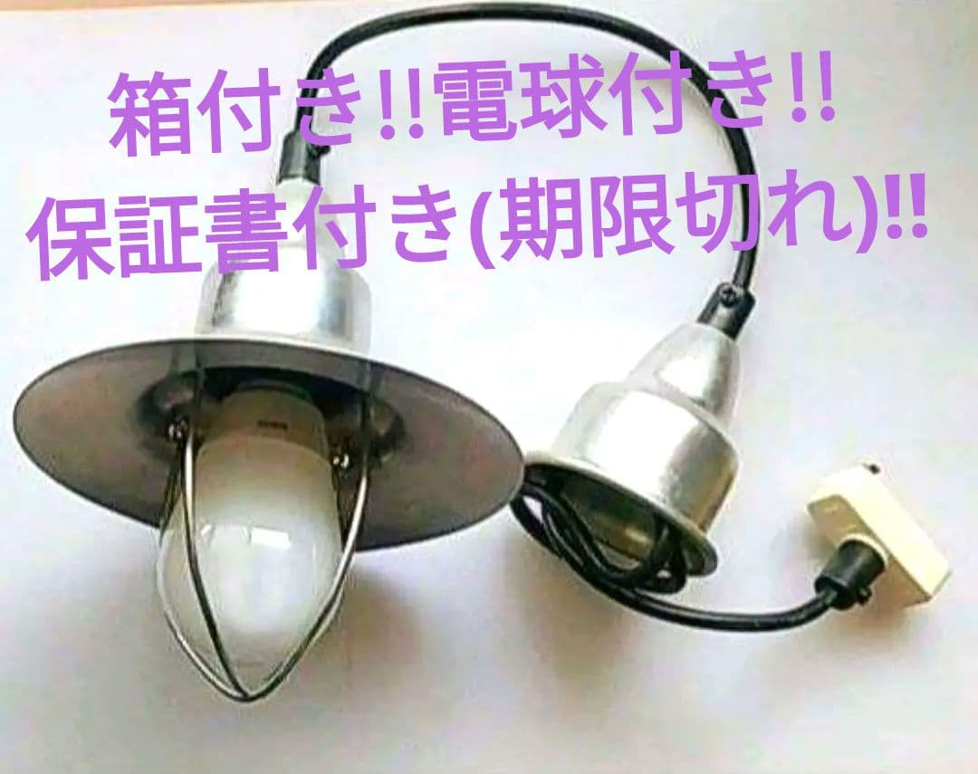 DULTON ペンダントライト 箱付き、保証書付き　90年代　代官山　レトロ DULTON ONLINE SHOP | PENDANT LAMP RED(RED): 家具