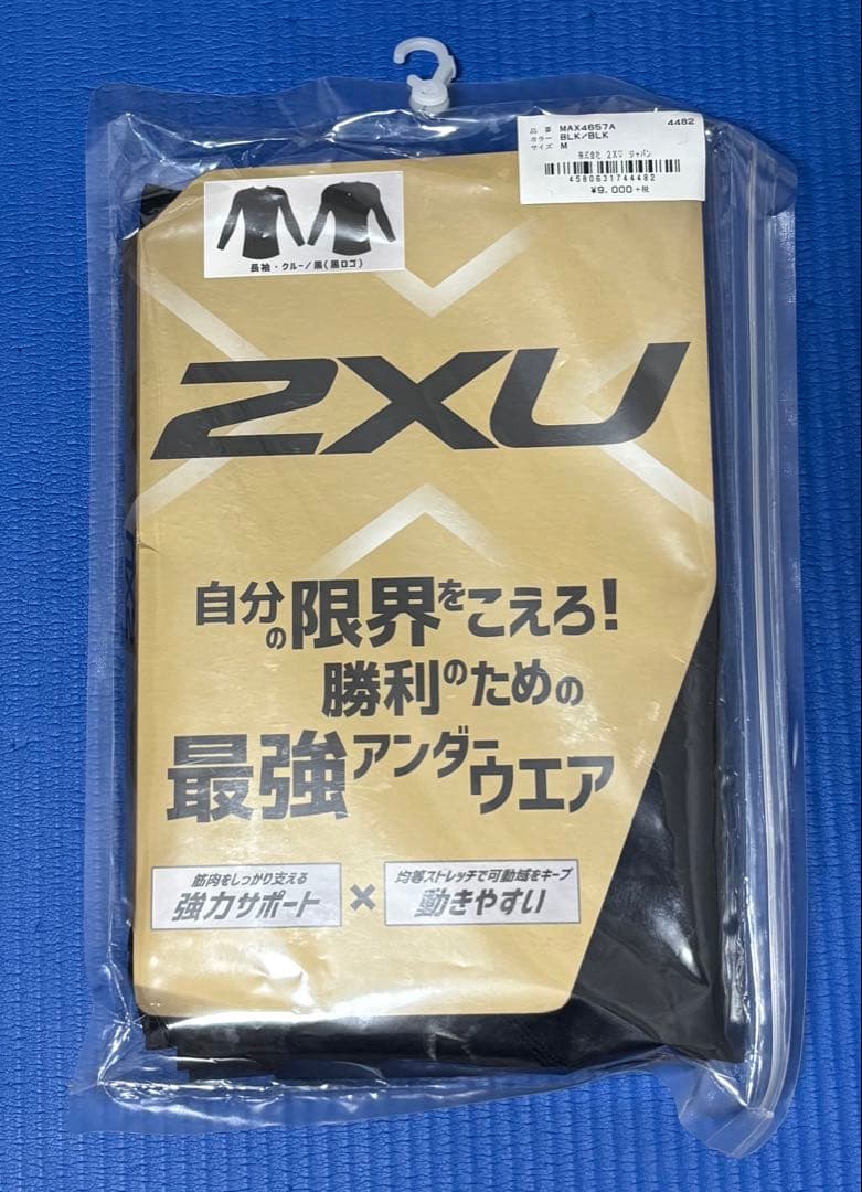 2XU アンダーウェア 強力サポート メンズ-コンプレッショントップス – 2XU Japan