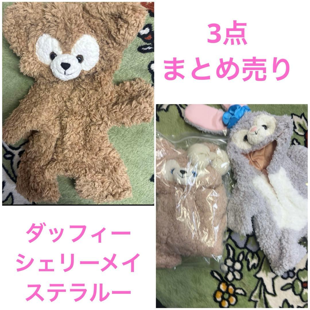 未使用　ぬい服　着ぐるみ　3点まとめ 未使用 ぬい服 着ぐるみ 3点まとめ