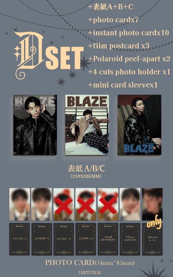 BLAZE豊田裕大 中国雑誌トレカ D版セット - メルカリ