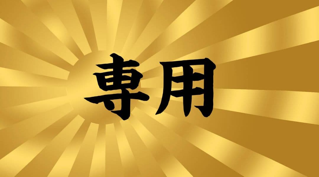 カスタムコルク半 白✘シルバー富士日章 七色ラメ - メルカリ