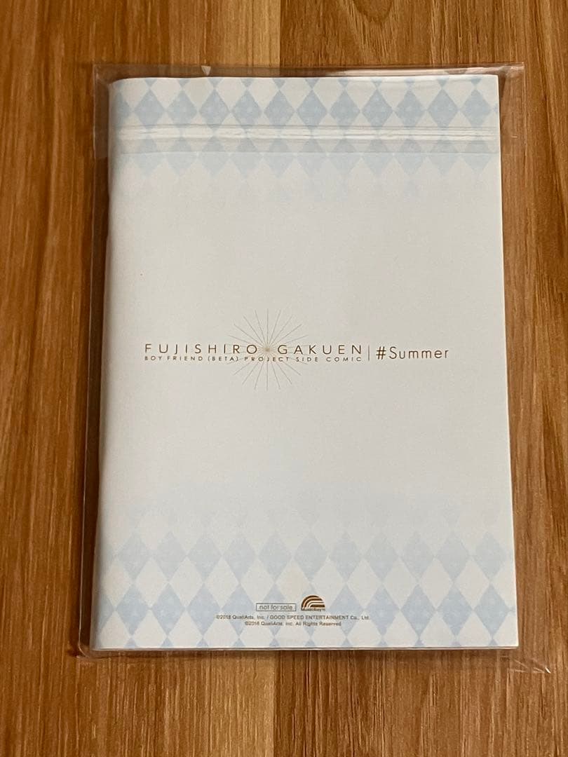 ボーイフレンド（仮） サイドコミック　夏