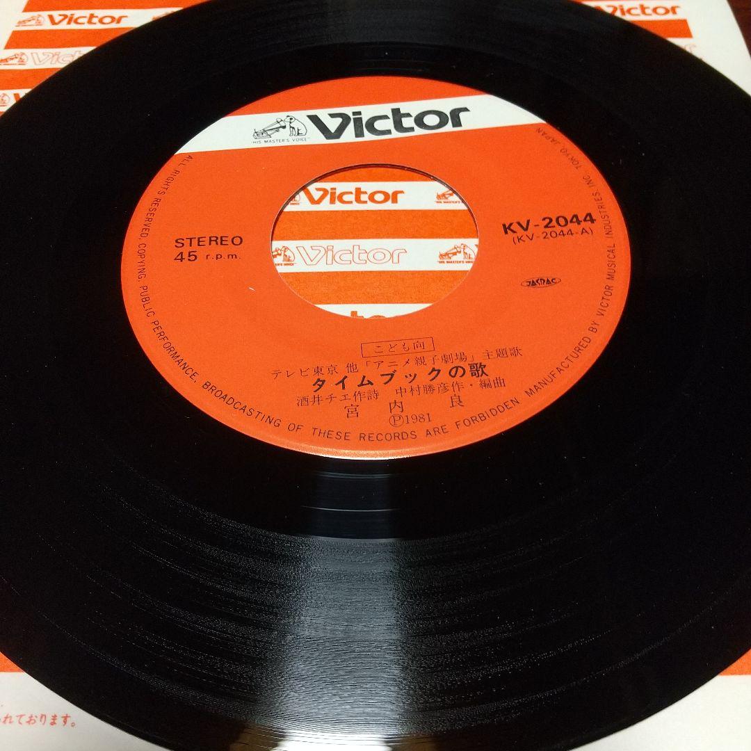 t*m様 テレビアニメ「アニメ親子劇場」主題歌EPレコード - メルカリ