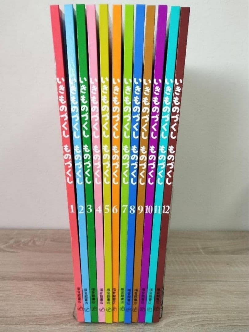 いきものづくし12冊セット いきものづくしものづくし