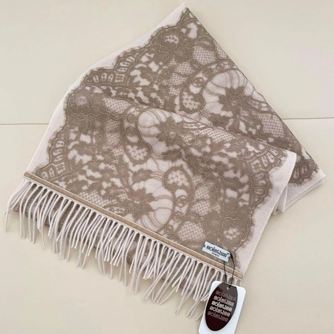 ソルティスカシミヤショール