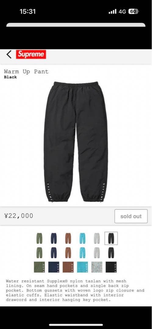supreme Warm Up Pant パンツ sサイズ23AW Supreme（シュプリーム） 23AW Warm Up Pant ウォームアップトラック