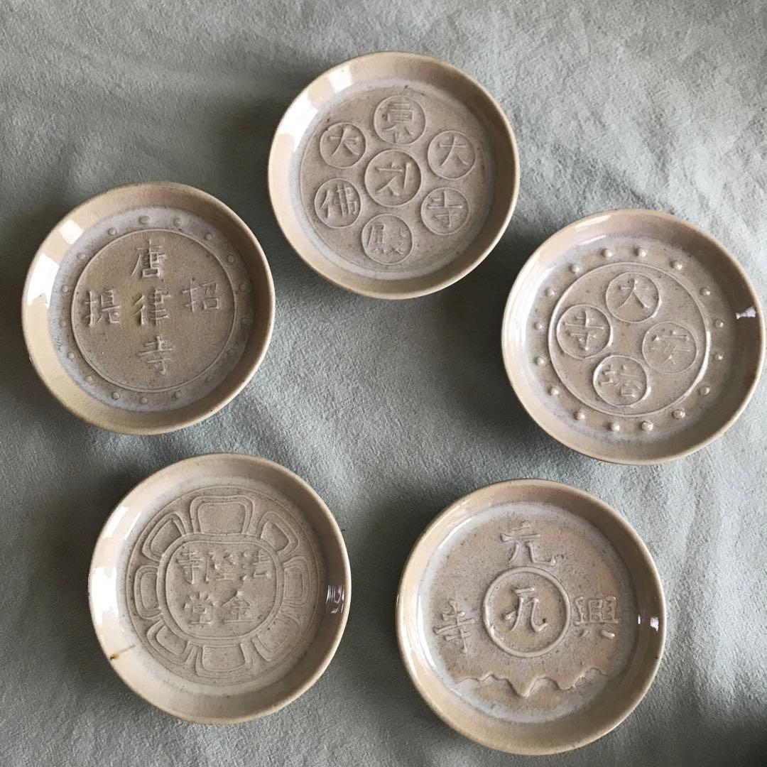 確認画面です。赤膚焼 尾西楽斎 南都古瓦皿 5枚組 茶道具 骨董 確認画面です。赤膚焼 尾西楽斎 南都古瓦皿 5枚組 茶道具