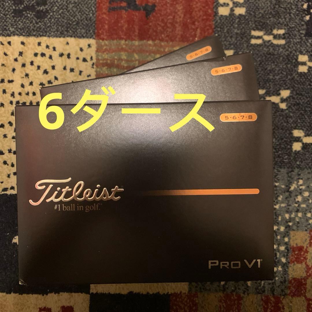 Titleist Pro V1 ゴルフボール❌6ダース タイトリスト Titleist （オウンネームサービス）Pro V1 ボール （ハイ