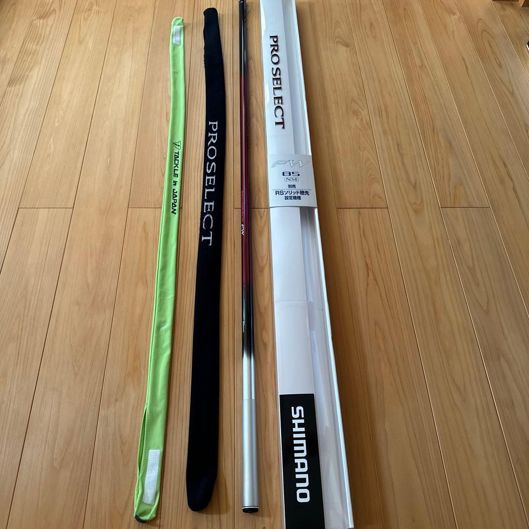 SHIMANO PROSELECT FW 85 NM 鮎竿 シマノ プロセレクトFW 85｜鮎釣り、渓流釣り 鮎竿、渓流竿を探すなら