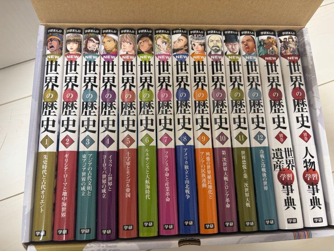 学研まんが New 世界の歴史 別巻2冊付き(全14巻) 学研まんが NEW世界の歴史 別巻2冊付セット 全14巻 学習まんが | 近藤