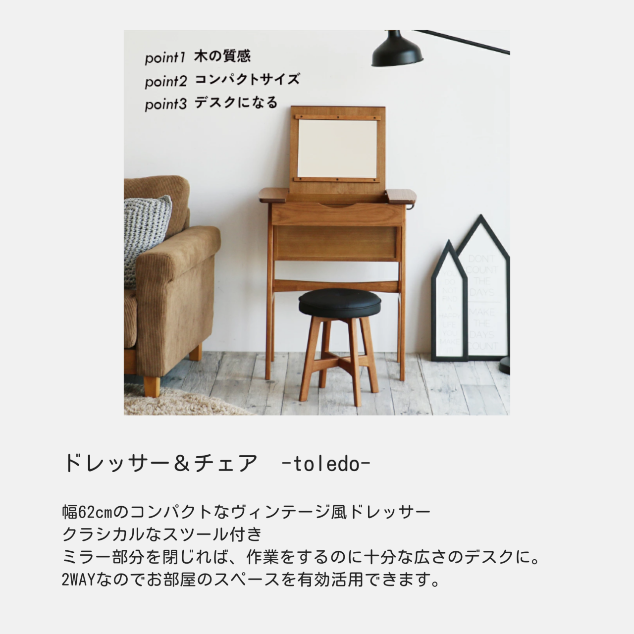 家具「ドレッサー＆スツール」 | ブログ - Blog | 滋賀県大津市の