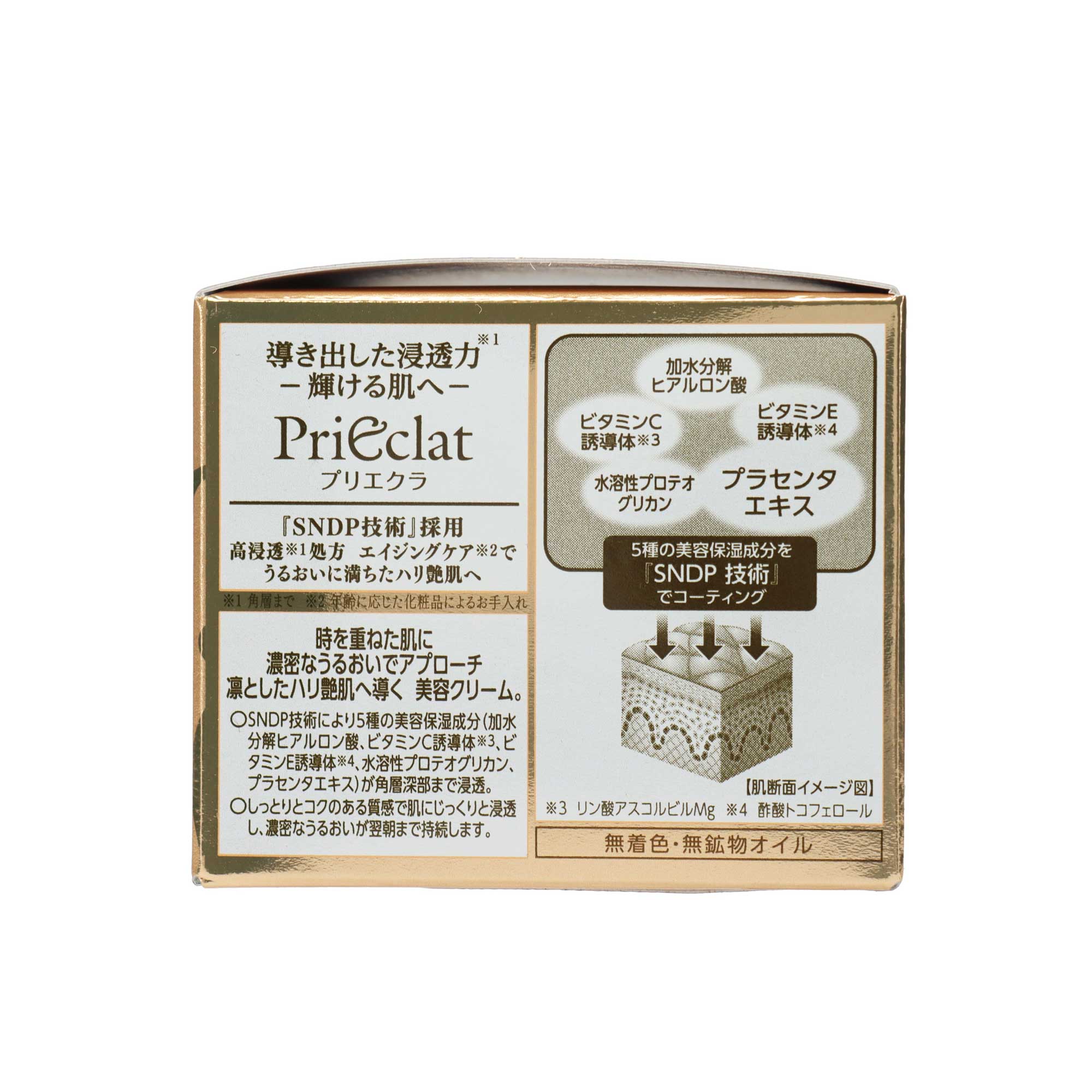 プリエクラ クリームE｜スギ薬局 Beauty Store